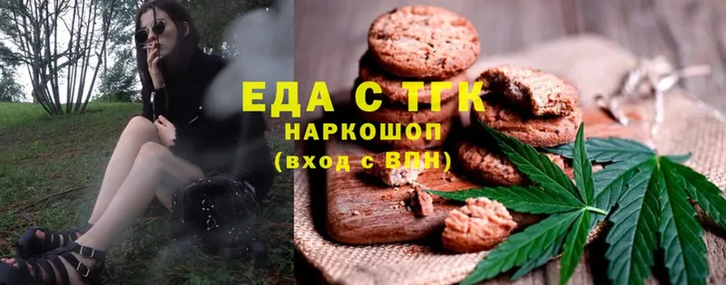 Еда ТГК конопля  Ивантеевка 